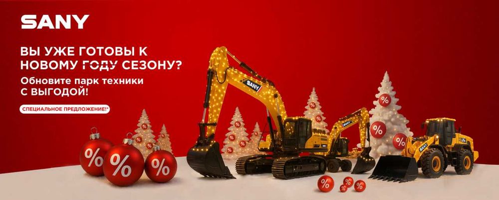 Экскаватор SANY SY365H (2.1 куб.м.)
