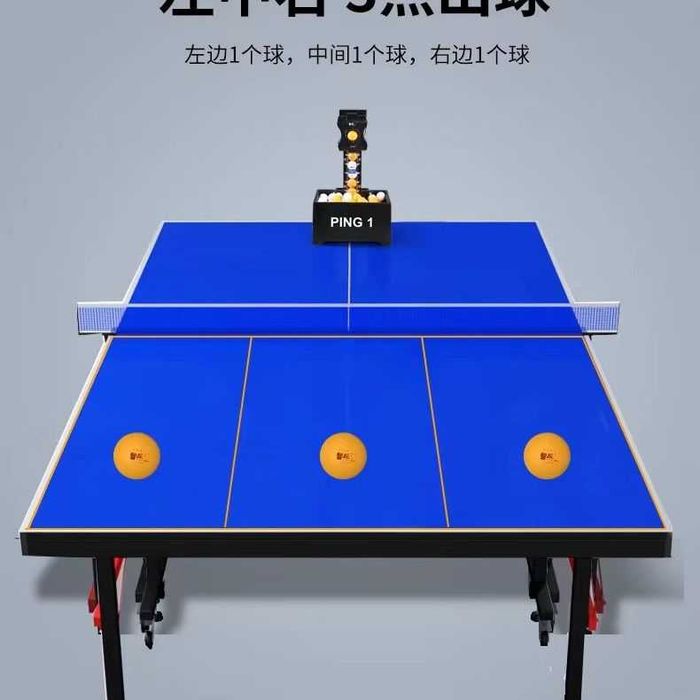 Робот для настольного тенниса Ping 1 (Беспроводное управление)