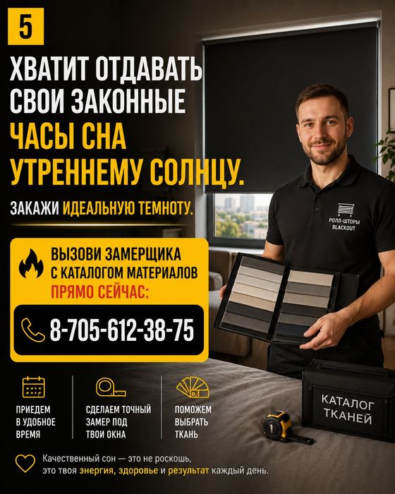 Ролл-шторы в Аксу