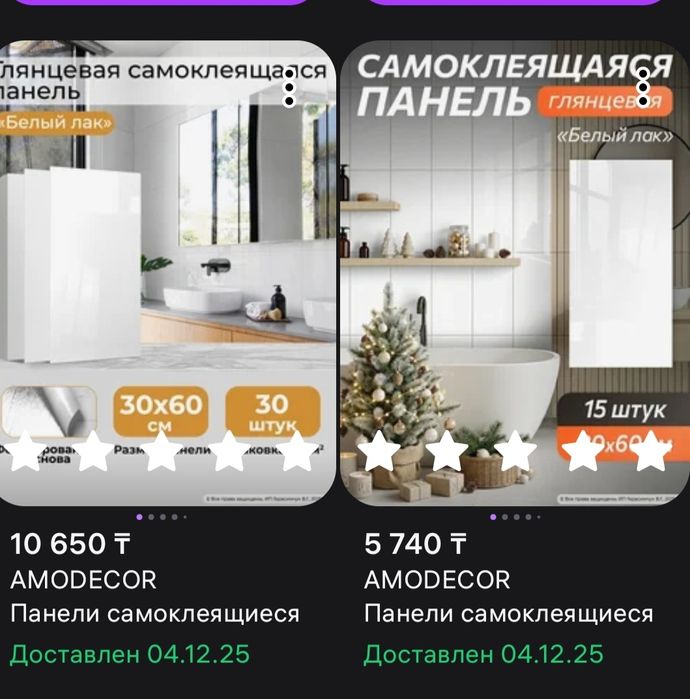 Продам самоклеящиеся панели белого цвета