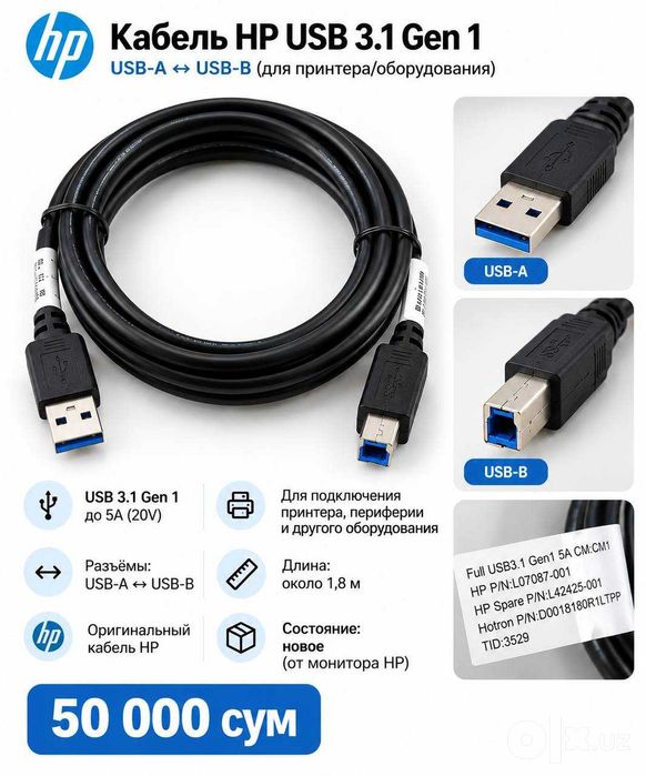 Кабели HP — новые Продаются 4 кабеля, все новые, сняты с мониторов HP.