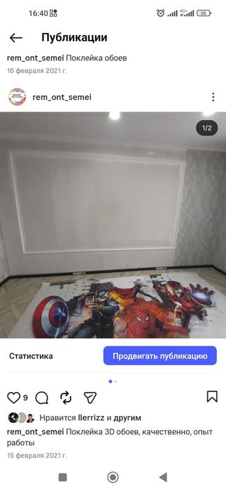 обои покле ка от 700тг