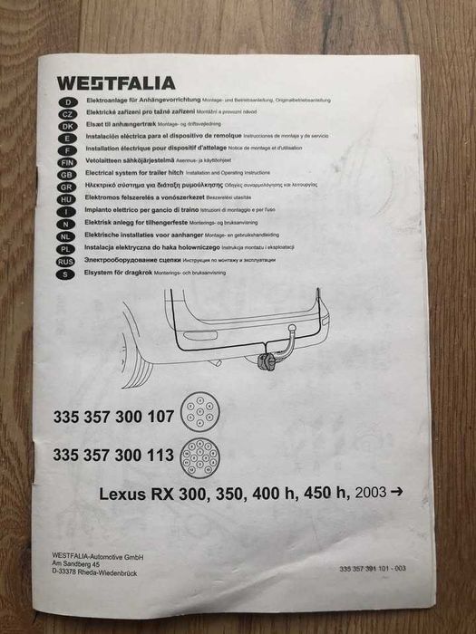 Електрокомплект за свързване на каравани за Lexus RX450h RX350 RX400h RX450h
