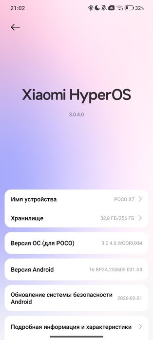 POCO X7 BLACK (8-256)