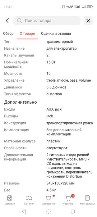 Комбоусилитель для электрогитары Smiger