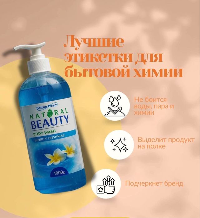 Этикетки самоклеющие