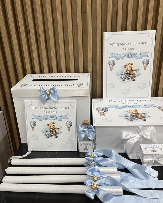 Комплект за кръщене