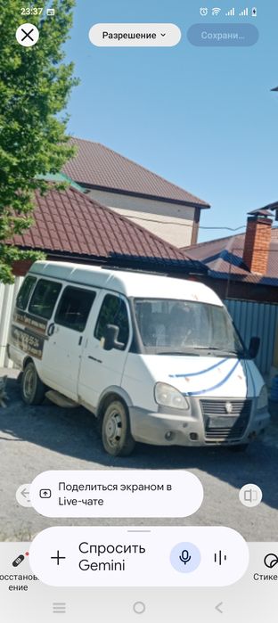 Газель рус учет продам