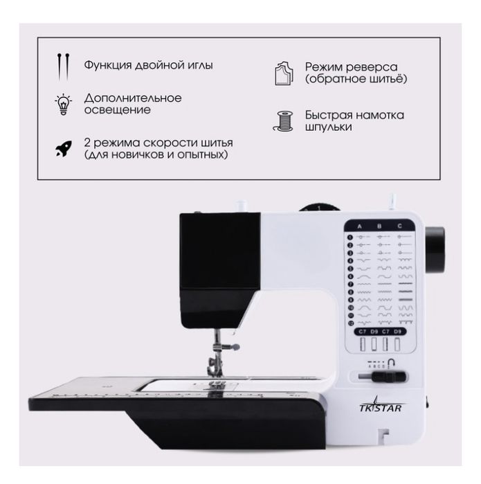 НОВАЯ Швейная машина