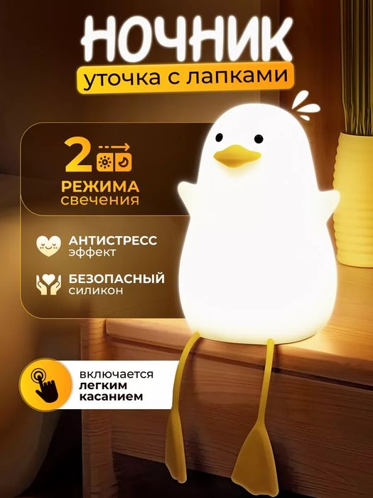 Ночники светильники  светящиеся игрушки