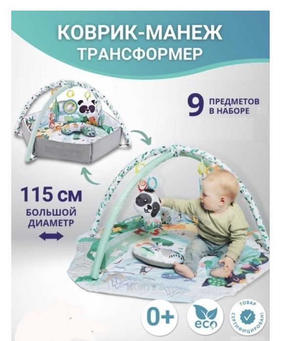 Продам детский коврик