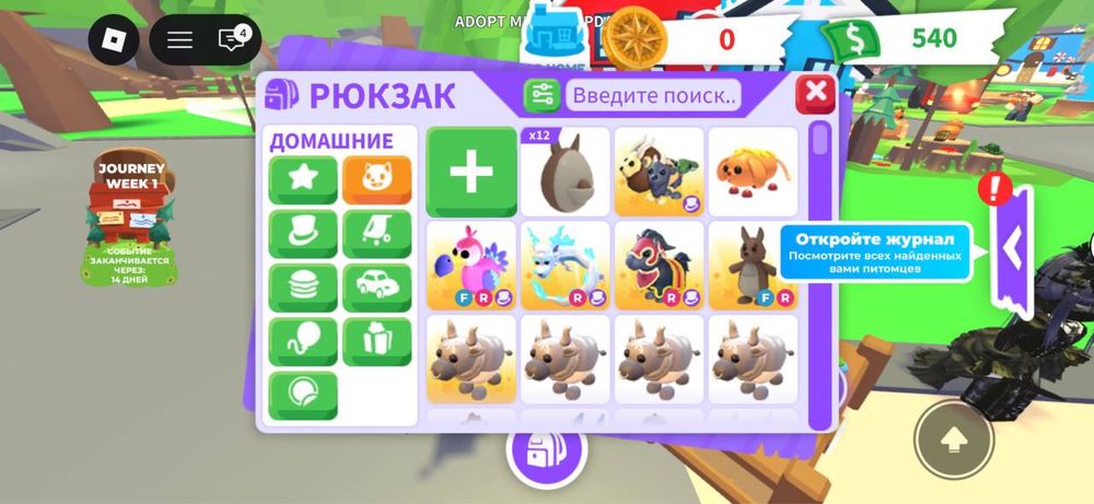Продаю петов с игры Adopt me Roblox