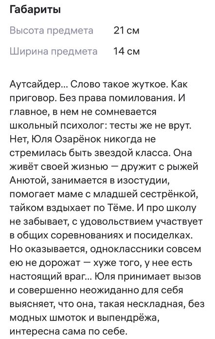 Книга "Не предавай меня"