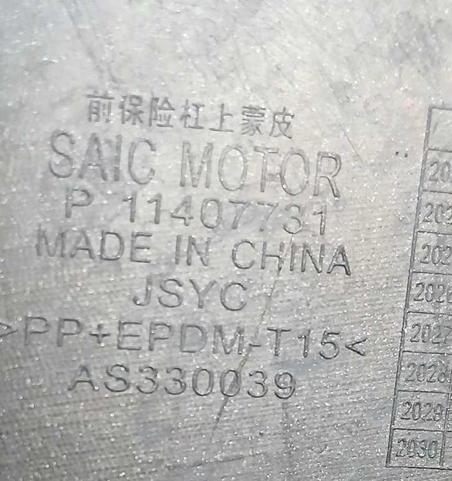 Bara fata MG HS II 2 2024 2025 cod P11407731