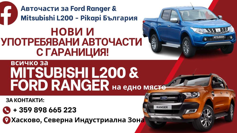 Двигател за Мицубиши Л200 Mitsubishi L200 136к.с 2006г