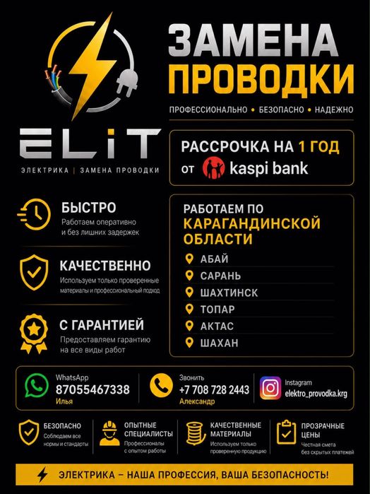 Услуги электрика / замена электропроводки