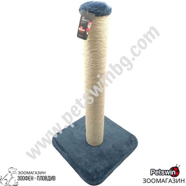 Катерушка/Драскало за Коте - 35/35/62см - Pet Interest - Син цвят