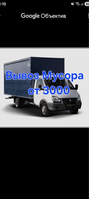 Вывоз стройтельного мусора в Караганде