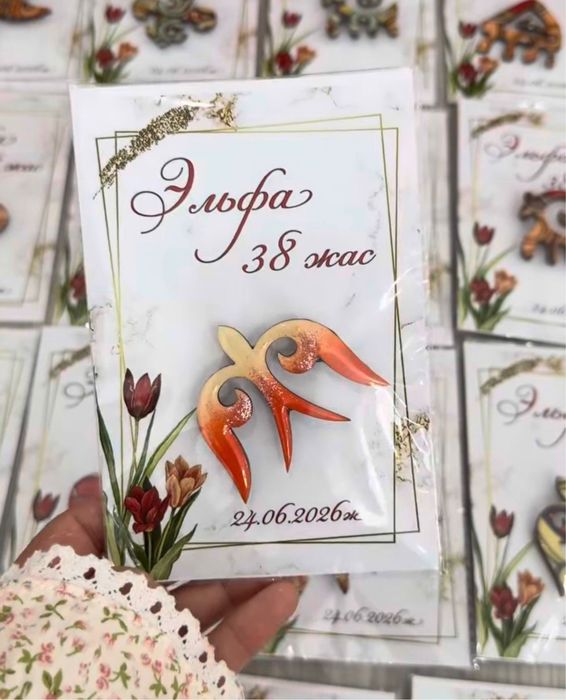 Тойбастар бонбонерки)
