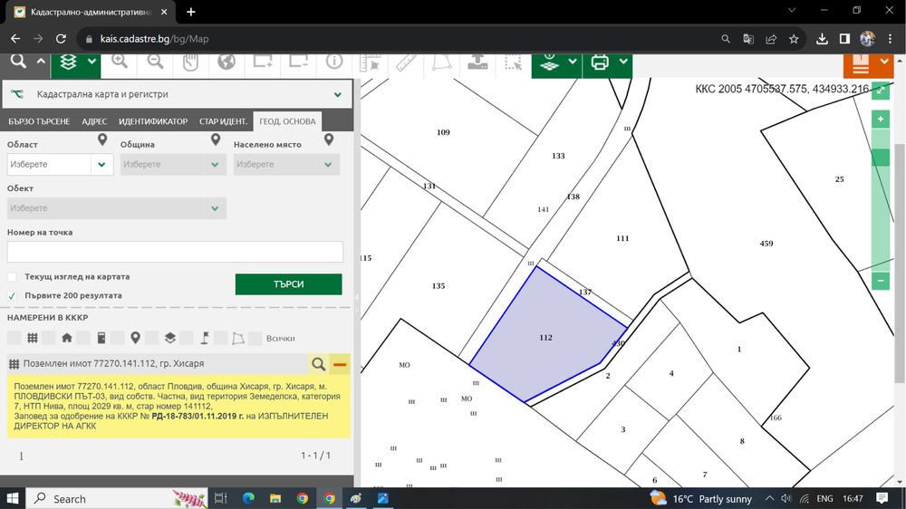 Продава се Парцел в Хисаря - 2029 кв.м за 15 €/кв.м - Снимка #1