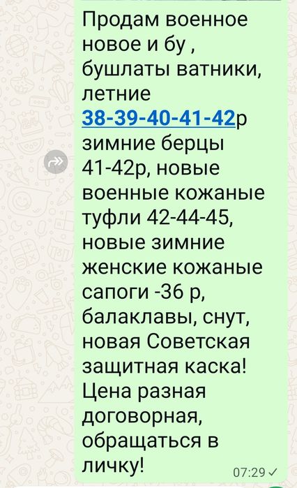 Военное, распродажа! Аудиотехника!