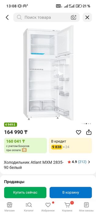 Продается холодильник в центре Талгара