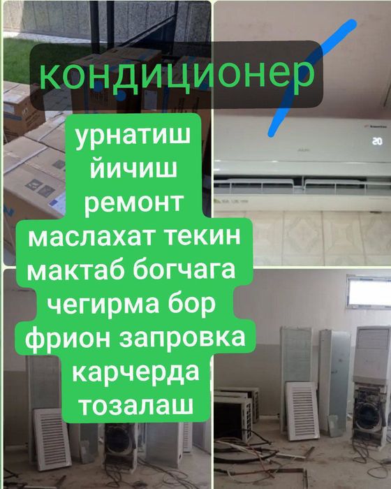 Установка кандесанеров