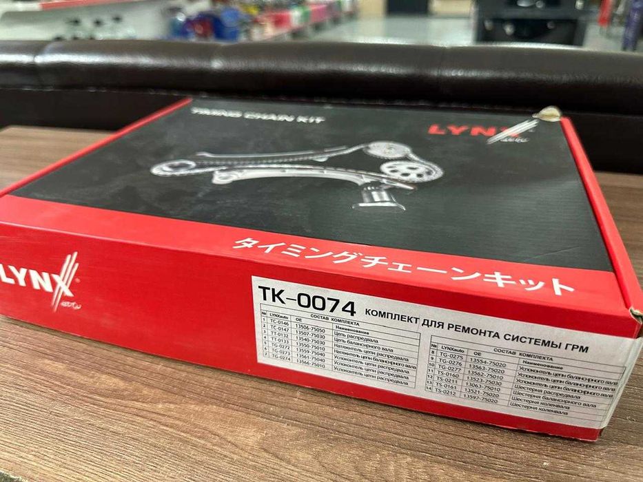 Купить цепь ГРМ для TOYOTA.Караганда