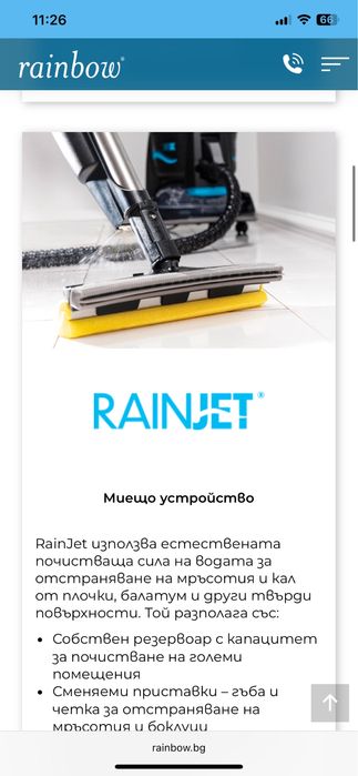 Аксесоари за прахосмукачка Rainbow SRX. Аксесоарите са нови.