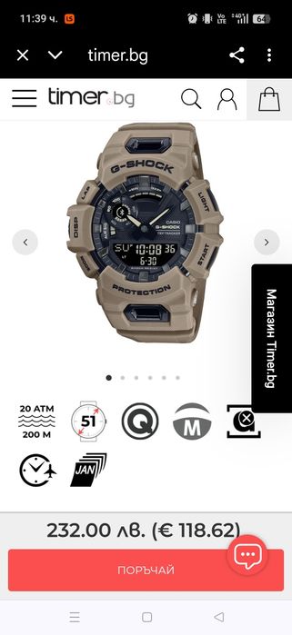 Часовник G Shock