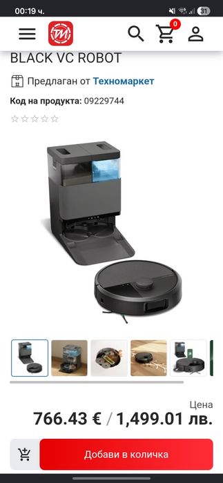 Робот прахосмукачка с моп iRobot Roomba Plus 505 Combo + докинг станция AutoWash