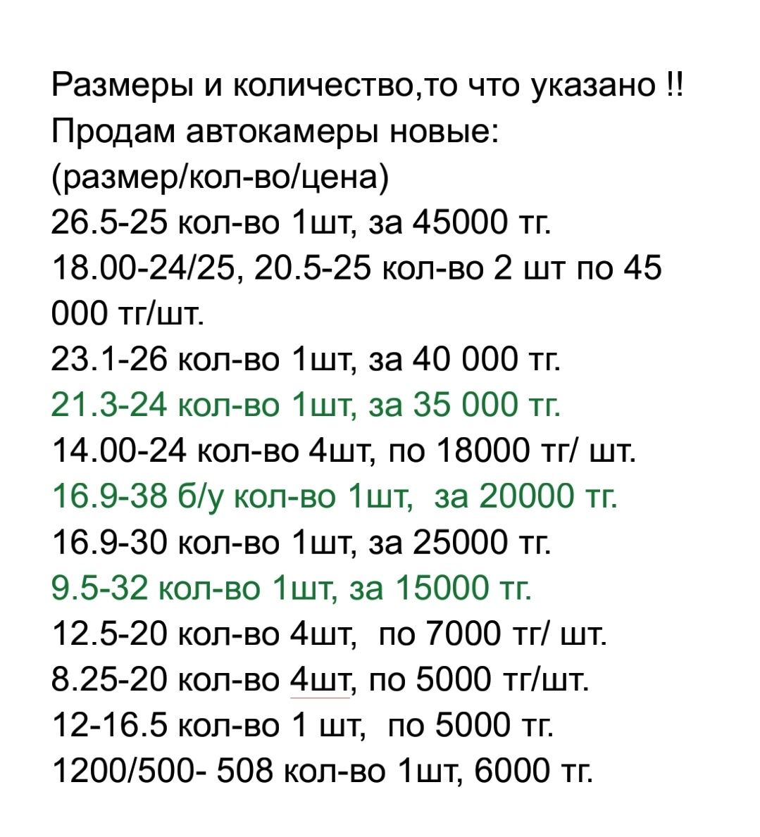 газ 66 - шины для автомобиля Костанайская область - OLX.kz