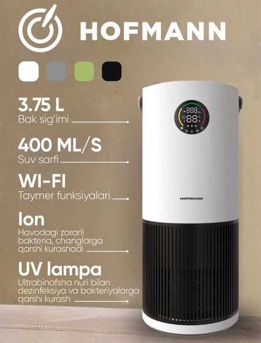 Очиститель + увлажнитель воздуха Hofmann