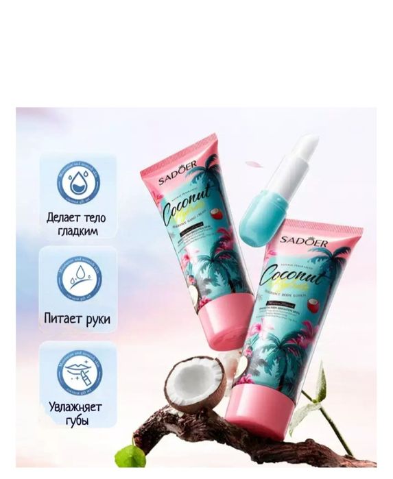 Подарочный набор для тела