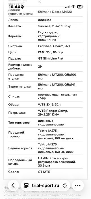 Велосипед GT Avalanche Comp 29