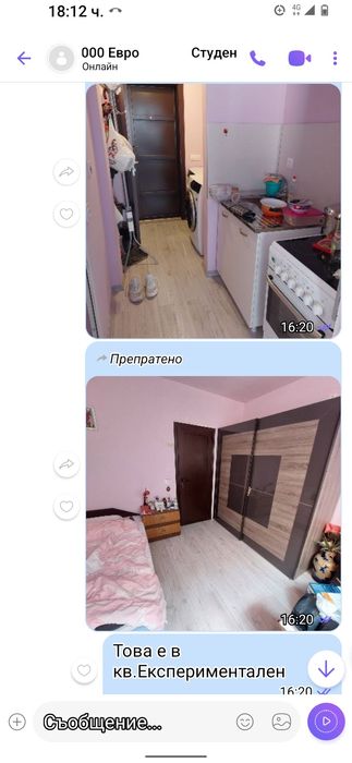 Едностаен апартамент кв.Експериментален