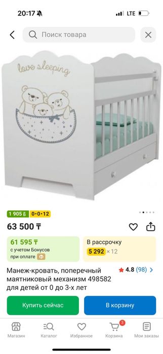 Детский манеж  новый запечатеный