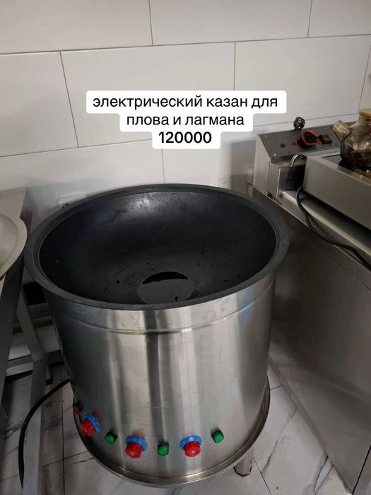 Продам для кухни