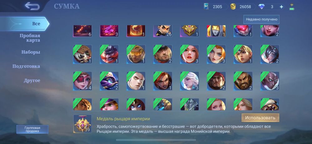 продам аккаунт мобайл легендс