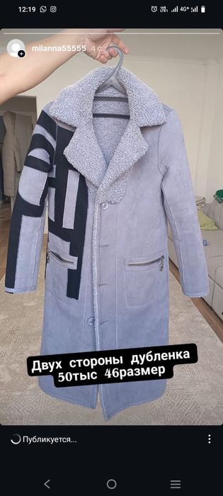 Норковыйе шубыыы