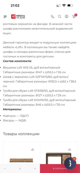 Продам прихожку ( шкаф, обувница, вешалка)