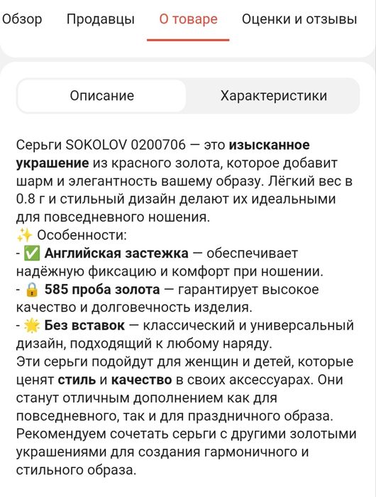 Золотые серьги недорого
