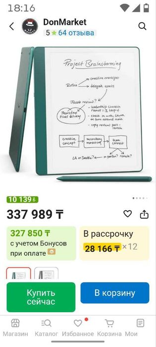 Электронная книга Kindle Scribe 2. 64GB Зеленый 2025 + Premium Pen