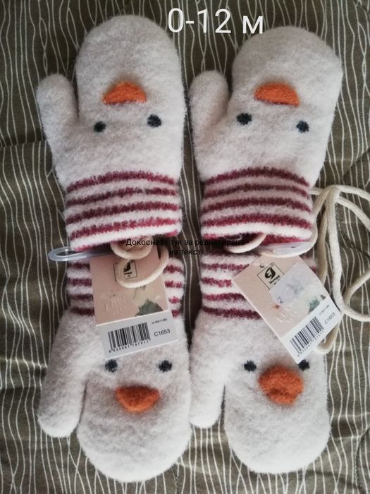 Детски зимни шапки и ръкавички