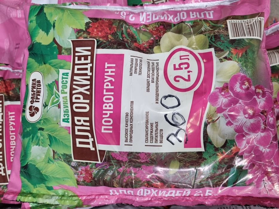 Почвогрунт для рассады универсальный.