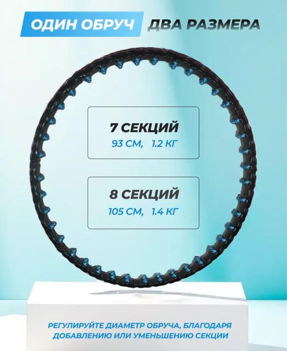 Продам профессиональный обруч