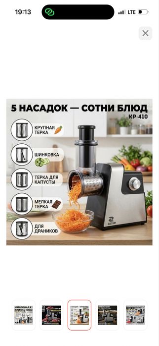 Мясорубка новый не открытый