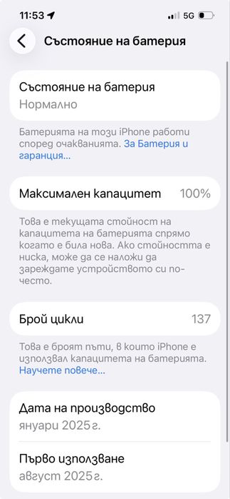 IPhone 16e 128gb white