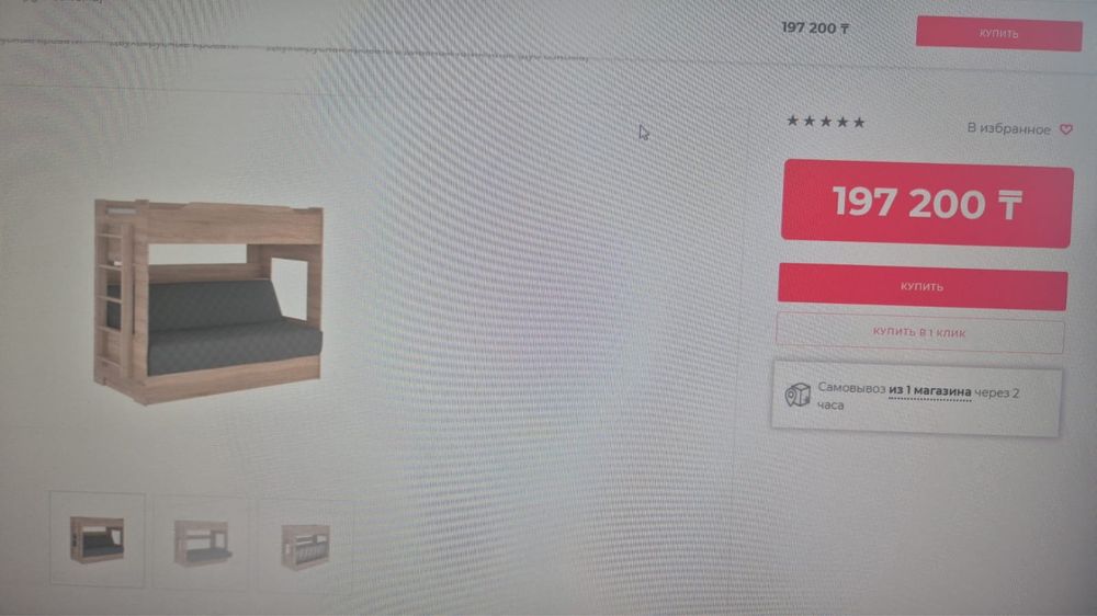 Продаю двухъярусный кровать с диваном