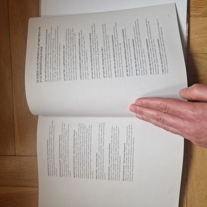 Художествена колекция